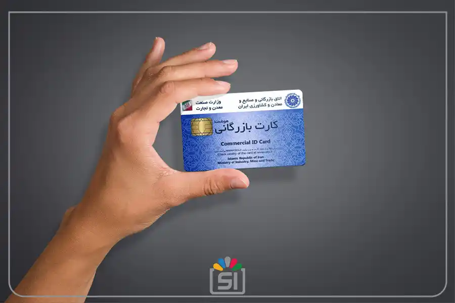 مزایا و معایب کارت بازرگانی