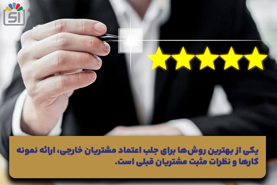 نظرات مشتریان