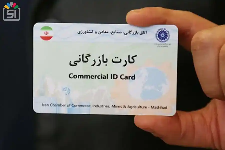 پرداخت هزینهها و صدور کارت