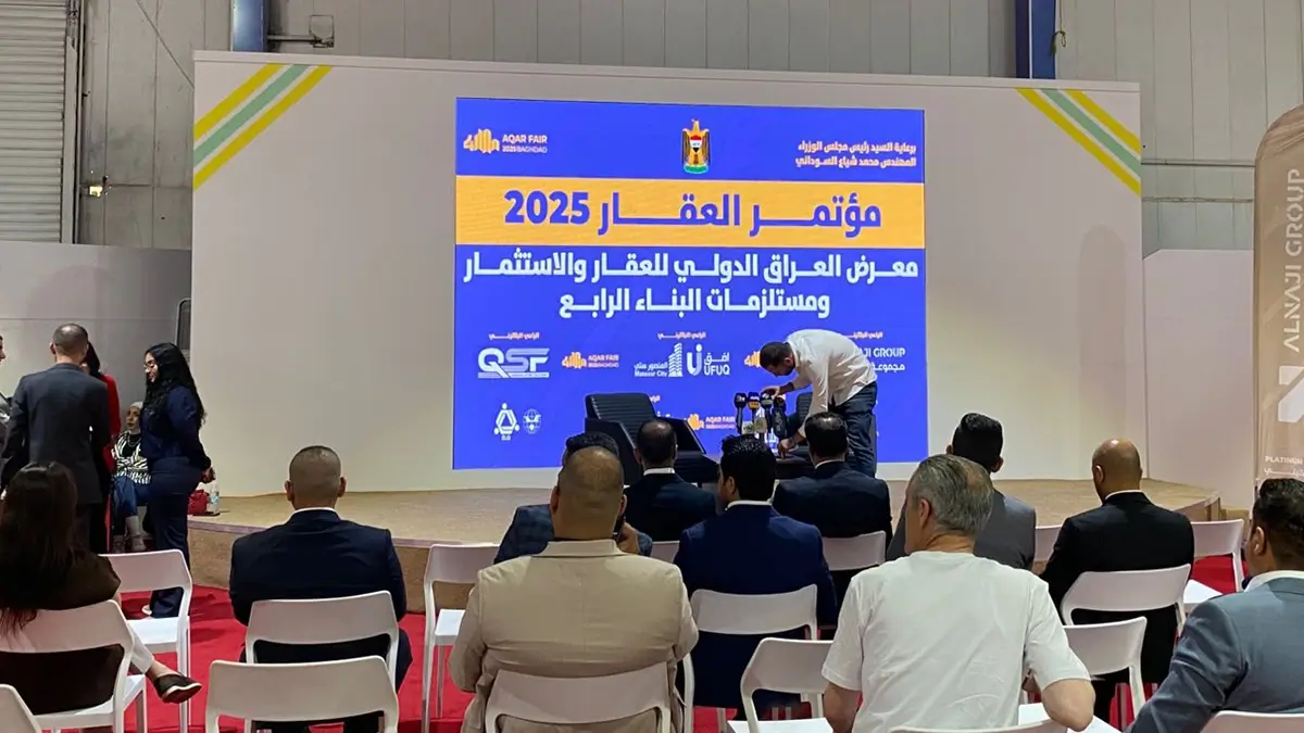 چهارمین نمایشگاه بینالمللی املاک